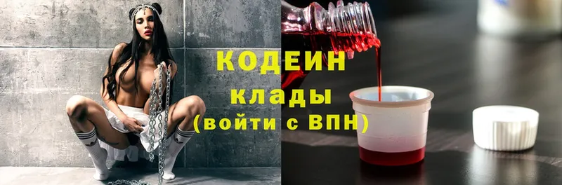 Кодеин напиток Lean (лин)  наркошоп  Нолинск 